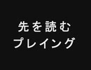 0から1を目指す遊戯王#3「先を読むプレイング」