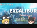 【Warframe】フィニッシャー系女子はじめました #30【VOICEROID実況】