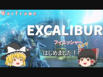 【Warframe】フィニッシャー系女子はじめました #30【VOICEROID実況】