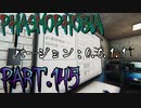 【Phasmophobia】Ver.UPの観光その1【実況】Part.145
