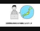 インターネット広告の仕組みや注意点とは？：消費者庁-720p