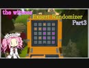 四国めたんのパズルタイム part3【the witness Expert Randomizer】
