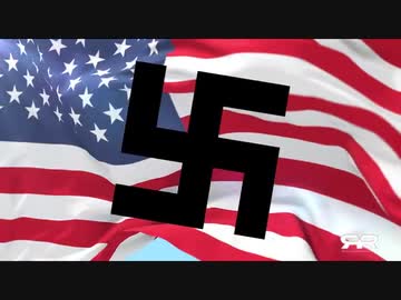 西洋のナチス化★THE NAZIFICATION OF THE WEST【日本語字幕】