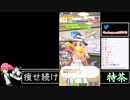 2022年04月08日【ウマ娘】競馬歴20年の11歳女児ウマ娘プレイ【放送アーカイブ】