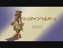 【聖剣伝説 Legend of mana】シュタインベルガー　[Part75]