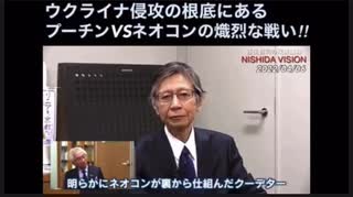 馬渕睦夫：愚民は何度でも騙せる！コロナとよく似てるウクライナ騒動