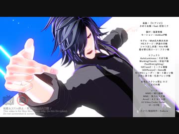 【MMD刀剣乱舞】ヒアソビ　カメラ途中（仮）【大典太光世】