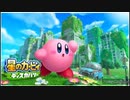【星のカービィ_ディスカバリー】BGM　隆々たる獅子叢の哮り