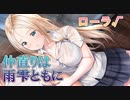 【ローラ√】アイキス3sexy 実況_第27回【PC実況】