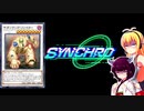 初心者決闘者ダウナーマキがシンクロフェスを真竜で適当にプレイ#46
