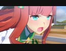 BGMを差し替えたらサイレンススズカの夢がかなった