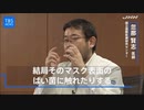 さっと見せるシリーズ：マスク危険、無意味、酸素大切