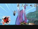 竜宮からの使いシャチ丸 大神 絶景版 Part37【ゲーム実況】