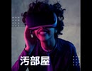 汚部屋【ゆっくり朗読】