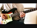 【言の葉の庭】Rain guitar cover 【秦基博】