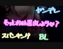 【女性向け/BLボイス】愛する兄が学校で浮気をしていたので校舎裏に呼び出し徹底的に躾けをしました【ASMR/シチュエーションボイス】