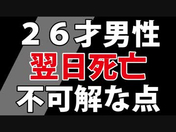翌日朝、隣人がうめき声を聞き、家を訪れたところ・・