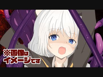 ゆかり先生劇場『触手、物申す』（VOICEROID劇場）