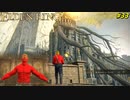 【ELDEN RING】ついに王都ローデイルに潜入した小林 #33