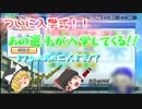 霊夢が導く！ 聖秀学園～甲子園を目指して～ part5〈栄冠ナイン ゆっくり実況〉