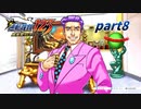 【逆転裁判 part8】犯人は皆赤めの色のスーツを来ている（暫定）【踝猫背】