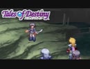 #37【テイルズオブデスティニー】運命のRPG、PS2版TODを完全初見で楽しむ！！【TALES OF DESTINY】