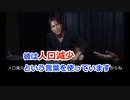 さっと見せるシリーズ：人口削減