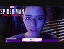 【PS5】マーベルスパイダーマン マイルズモラレス をやる Part 7【ネタバレあり】