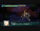 【実況】第二次スパロボＺ再世篇をのんびり実況していきたい【１１８再世目】