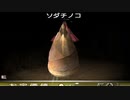 食べられるものは食べていく【ピクミン2】part14
