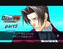 【逆転裁判 part9】彼はカッコつけていますが、状況を口にしているだけです【踝猫背 】