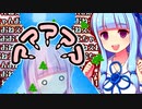 葵「おねえおおおちゃんねえねえおねえちゃん」茜「？？？？？」【第二回10秒動画祭】【VOICEROID劇場】【ソフトウェアトーク劇場】
