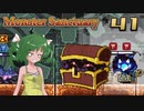 【ゆっくり実況】この魔物たちの楽園で part41【Monster Sanctuary】