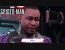 【PS5】マーベルスパイダーマン マイルズモラレス をやる Part 8【ネタバレあり】