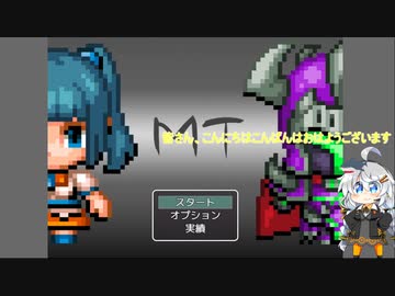 【MT】紲星あかりのアツマール探訪録(aivoice実況)
