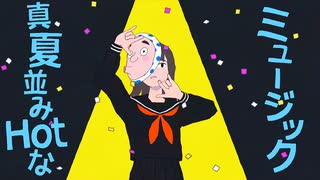 エゴロック / あげは (Cover)