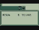 魔界塔士サ・ガ　実況プレイPart15
