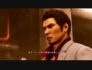 Yakuza Kiwami 2【極2】＃42
