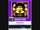 【譜面確認用】 Valsqotch MASTER 【チュウニズムNEW外部出力】