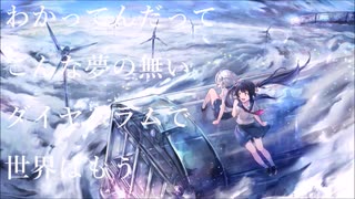 空奏列車(Orangestar) / 重音テトcover【UTAUカバー】