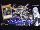 【遊戯王Master Duel】無知な引退勢でもまったりデュエル！　９【ボイスロイド実況】
