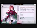 超時空猫？アナザーエデン実況part.1163