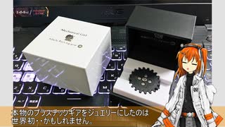 【足立レイ】新グッズ宣伝　３Dモデルとかギアとか【ボイスコネクト2】