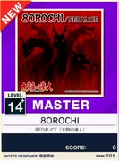 【譜面確認用】 8OROCHI MASTER 【チュウニズムNEW外部出力】