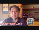 理不尽を許すな! 谷本誠一を応援します！