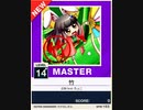 【譜面確認用】 竹 MASTER 【チュウニズムNEW外部出力】