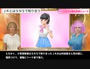 「エロ子の面白妄想ニュース」4・下着泥棒、パンティをマスクにしてコンビニに行く・JKのペットになりたい男、猫耳つけて逮捕