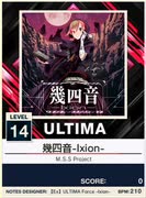 【譜面確認用】 幾四音-Ixion- ULTIMA 【チュウニズムNEW外部出力】