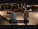 Yakuza Kiwami 2【極2】＃45