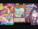【遊戯王マスターデュエル】バーンの神と共に行くシンクロフェス【時械神バーン】